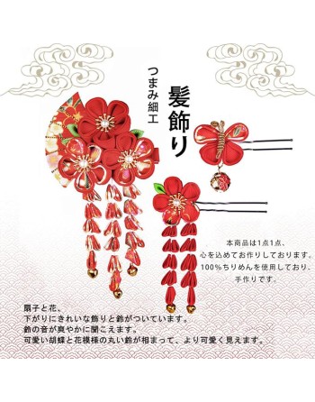 SANQUUQOO 3-Piece Hair Ornament Set for Coming-of-Age Ceremonies, Shichi-Go-San, and Other Celebrations