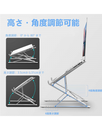 Laptop Stand, Folding Stand, Smartphone, Tablet Stand, PC Stand, Laptop Stand, 2 Levels, 6+9 Levels, Adjustable Height, Improves