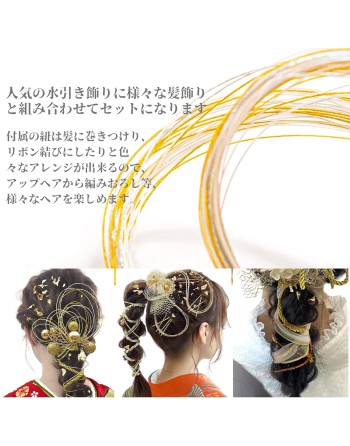 SANQUUQOO Mizuhiki Set, Includes Mizuhiki String, Mizuhiki Decorations, Approximately 90cm Long, 3 Colors, 10 Pieces Each